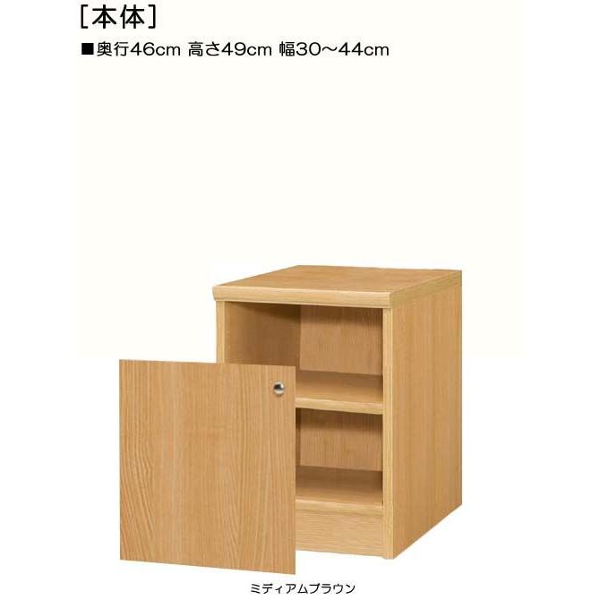 全面扉階段下収納 高さ49cm幅30〜44cm奥行46cm 片開き