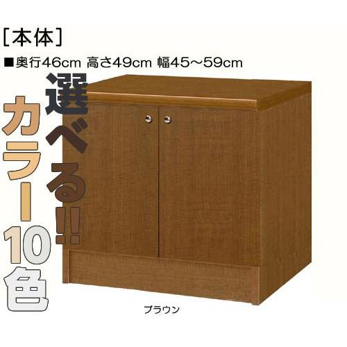 全面扉階段下収納 高さ49cm幅45〜59cm奥行46cm 両開き