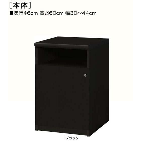 下部扉 標準棚板 階段下収納 高さ60cm幅30〜44cm奥行