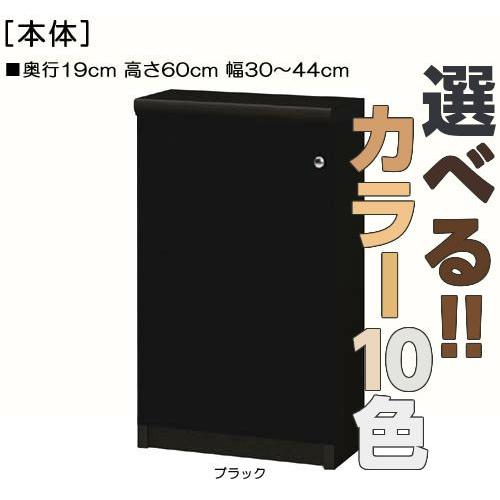 全面扉トイレ隙間収納 高さ60cm幅30〜44cm奥行19cm 片