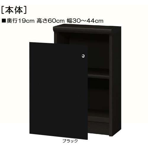 全面扉トイレ隙間収納 高さ60cm幅30〜44cm奥行19cm 片