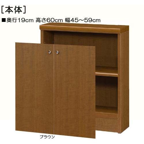 【幅60*奥行40*高さ112cm】スチールラック 高さ調整可 扉・引出し収納付 全面扉整理棚 高さ60cm幅45〜59cm奥行19cm 両開き : e