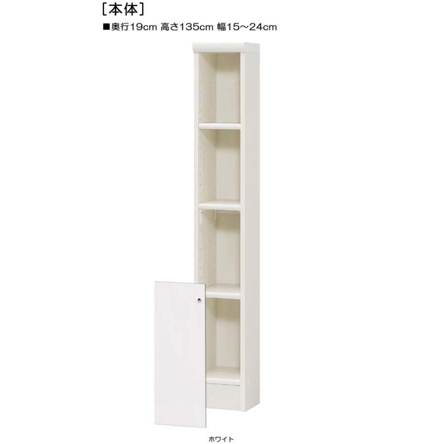 下部扉 標準棚板 コミック収納 高さ１３５ｃｍ幅１５〜２４ｃｍ奥行１９ｃｍ 下扉高さ52.5cm 教材棚 1cm単位オーダー 待合室 整理_1