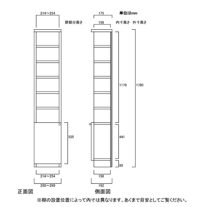 下部扉 標準棚板 スリム収納 高さ１７８ｃｍ幅２５〜２９ｃｍ奥行１９ｃｍ 下扉高さ52.5cm 漫画ラック ホワイト 子供部屋 片付け｜wing1｜03