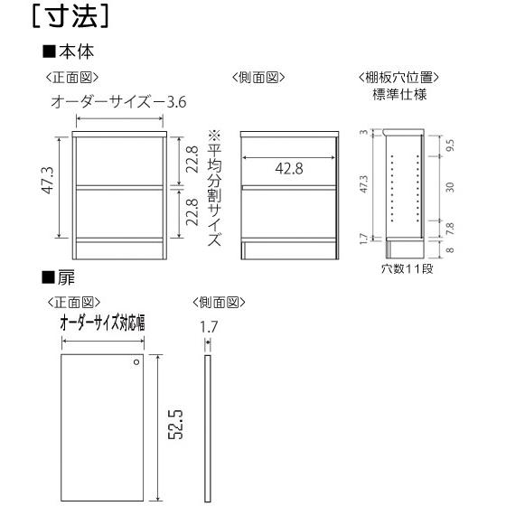 全面扉隙間収納 高さ６０ｃｍ幅２５〜２９ｃｍ奥行４６ｃｍ 片開き(左開き/右開き)｜wing1｜03