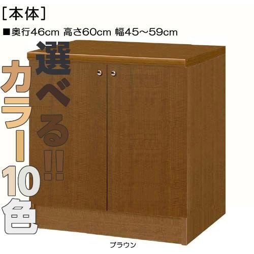 全面扉階段下収納 高さ60cm幅45〜59cm奥行46cm 両開き