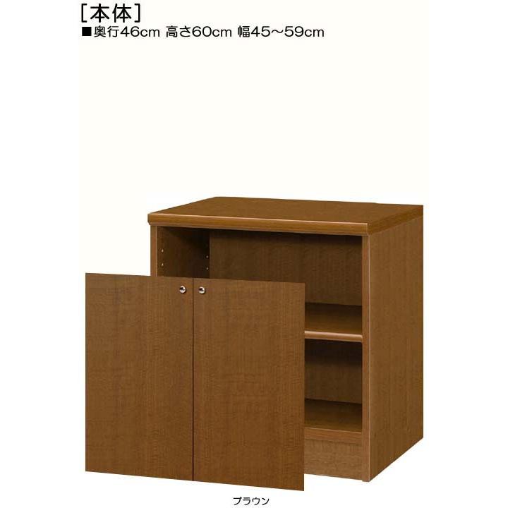 全面扉階段下収納 高さ60cm幅45〜59cm奥行46cm 両開き