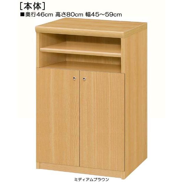下部扉 標準棚板 屋根裏収納 高さ80cm幅45〜59cm奥行