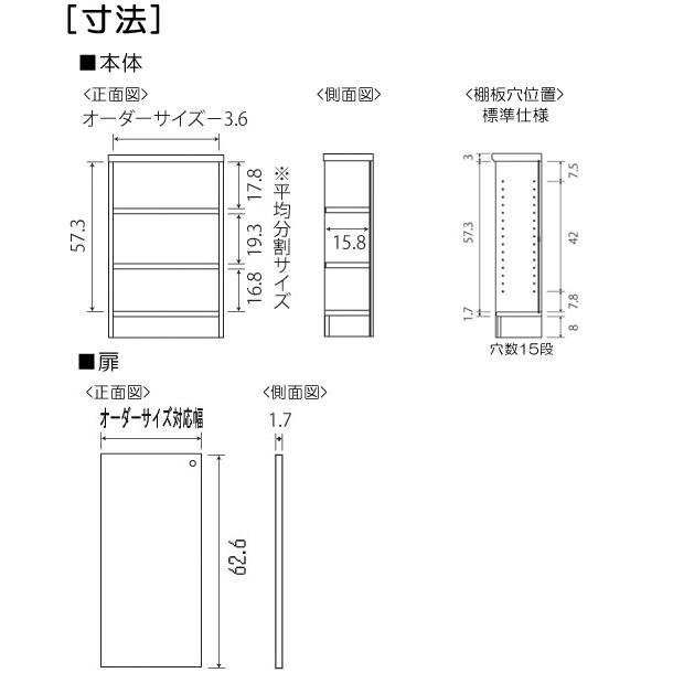 全面扉廊下収納 高さ７０ｃｍ幅２５〜２９ｃｍ奥行１９ｃｍ 片開き(左開き/右開き)｜wing1｜03