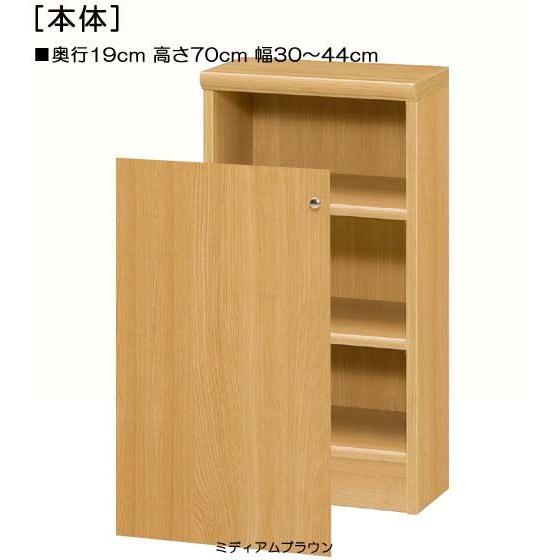 全面扉廊下収納 高さ70cm幅30〜44cm奥行19cm 片開き(左