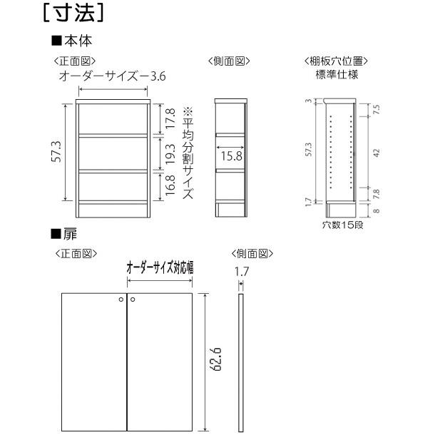 全面扉廊下収納 高さ７０ｃｍ幅６０〜７０ｃｍ奥行１９ｃｍ 両開き｜wing1｜03