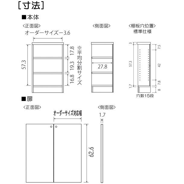 全面扉子供部屋収納 高さ７０ｃｍ幅４５〜５９ｃｍ奥行３１ｃｍ 両開き｜wing1｜03