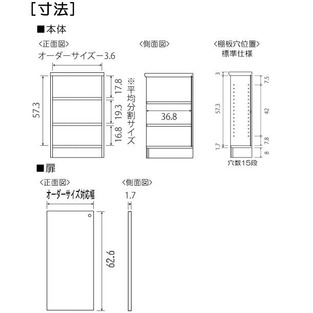 全面扉全面扉付木製絵本箱 高さ７０ｃｍ幅３０〜４４ｃｍ奥行４０ｃｍ 片開き(左開き/右開き)｜wing1｜03