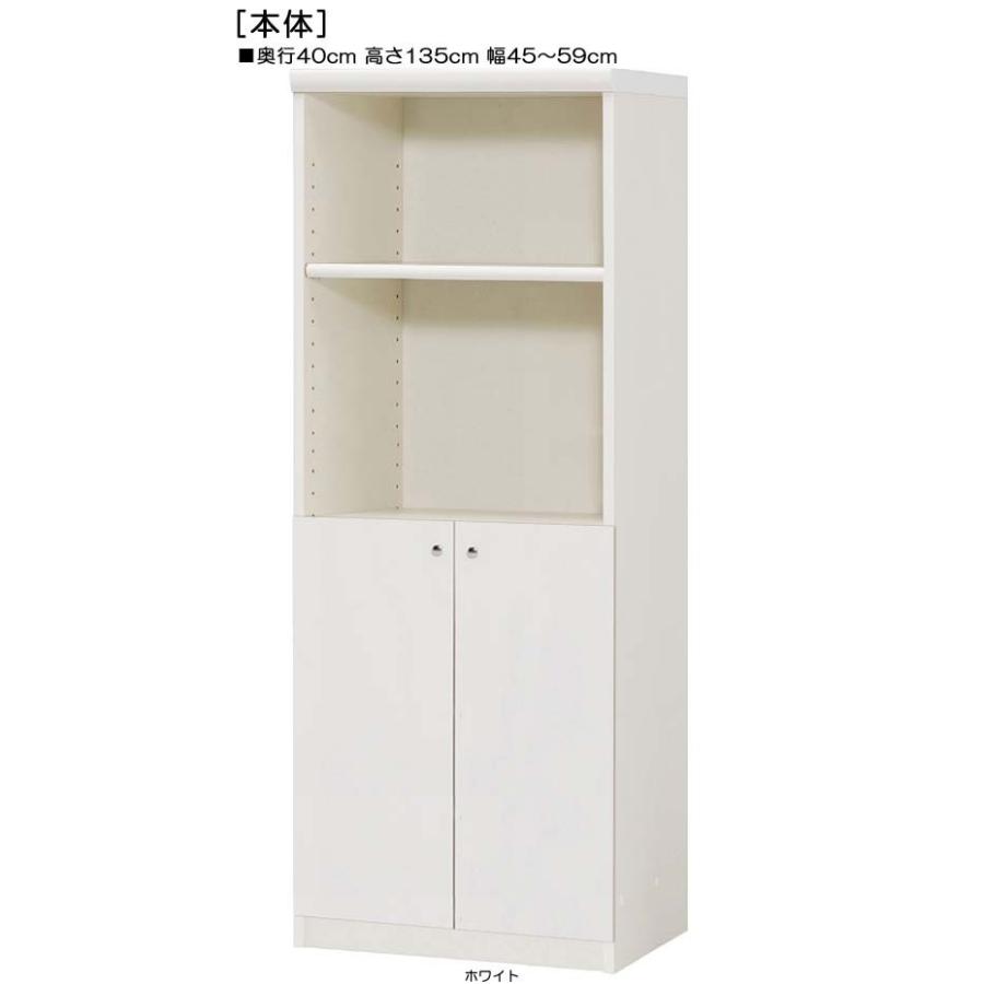 下部扉 標準棚板 木製整理棚 高さ１３５ｃｍ幅４５〜５９ｃｍ奥行４０ｃｍ 下扉高さ62.6cm オーディオディスプレイ サイズ　オーダー 待合室 整理