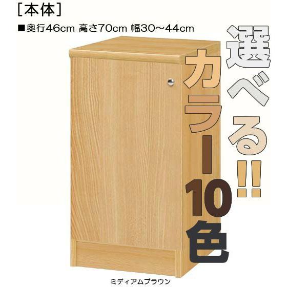 全面扉屋根裏収納 高さ70cm幅30〜44cm奥行46cm 片開き