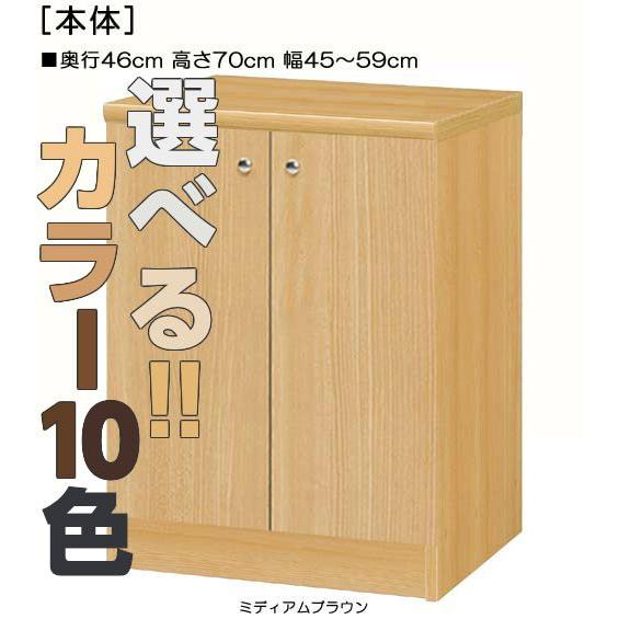 全面扉屋根裏収納 高さ70cm幅45〜59cm奥行46cm 両開き