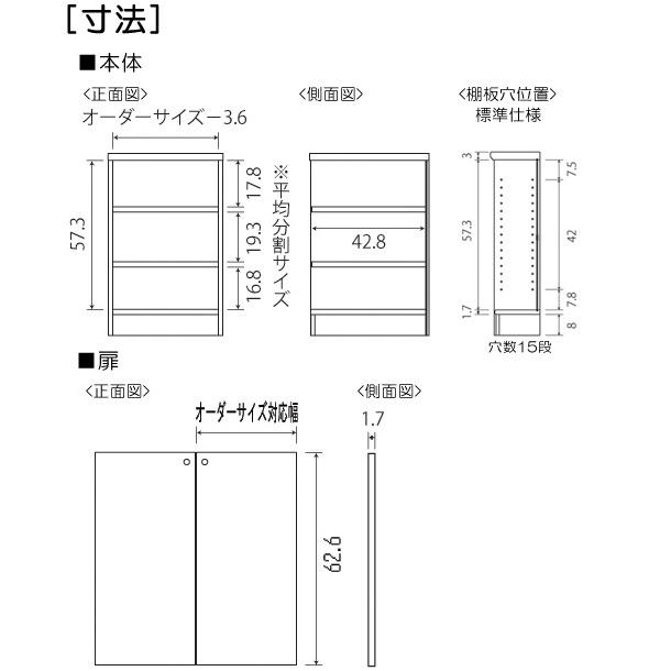 全面扉屋根裏収納 高さ７０ｃｍ幅４５〜５９ｃｍ奥行４６ｃｍ 両開き｜wing1｜03