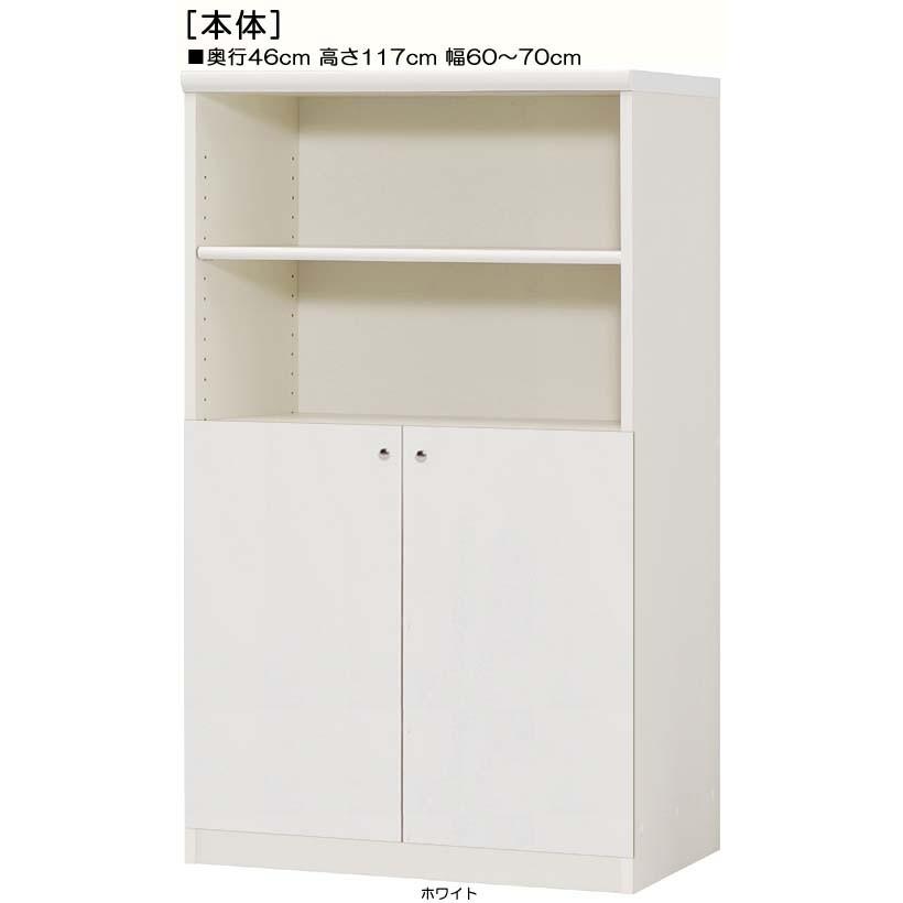召し使い扉 判定基準棚板 購入注文書物棚 高さ１１７ｃｍ幅６０〜７０ｃｍ奥ふかさ４６ｃｍ 下扉高さ62.6珊 続きもの本書物棚 取り引き先精神的な統合 事務室 片付け 家具、インテリア-本棚、書棚