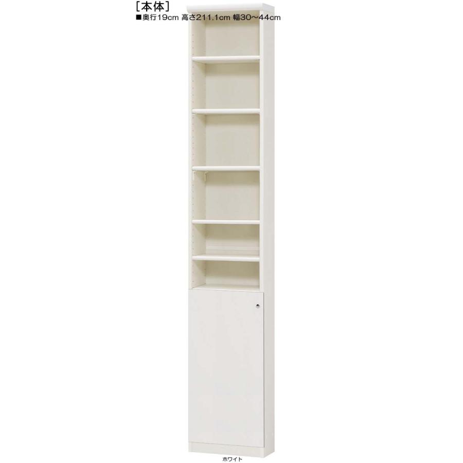 召し使い扉 判定基準棚板 薄型調度品 高さ２１１．１ｃｍ幅３０〜４４ｃｍ奥ふかさ１９ｃｍ 下扉高さ72.5珊 商品目録仕合わせ フォースター 洗面所 片付け 家具、インテリア-ラック、シェルフ、本棚