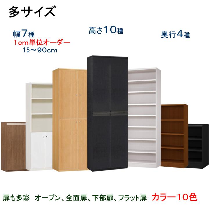 全面扉クローゼット 高さ80cm幅45〜59cm奥行31cm 両開き