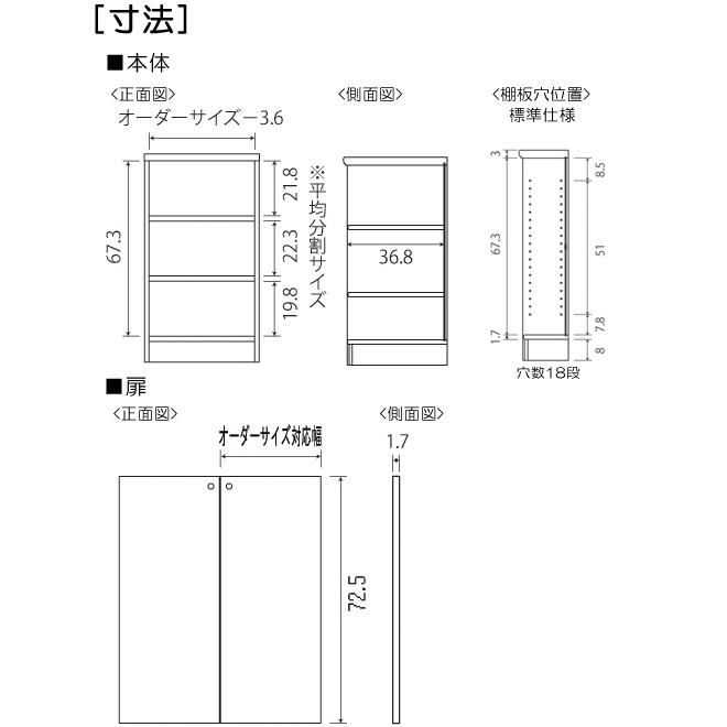 全面扉全面扉付窓下キャビネット 高さ８０ｃｍ幅４５〜５９ｃｍ奥行４０ｃｍ 両開き｜wing1｜03