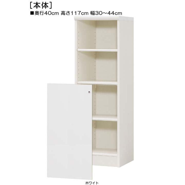 下部扉 標準棚板 絵本ラック 高さ１１７ｃｍ幅３０〜４４ｃｍ奥行４０ｃｍ 下扉高さ72.5cm 参考書ラック 幅オーダー ロビー 片付け_1