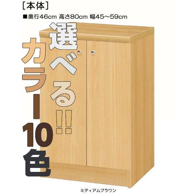 全面扉屋根裏収納 高さ８０ｃｍ幅４５〜５９ｃｍ奥行４６ｃｍ 両開き