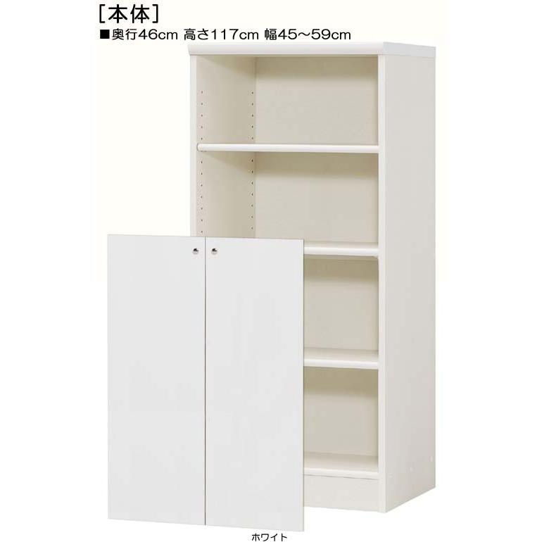 下部扉 標準棚板 オーダー書棚 高さ１１７ｃｍ幅４５〜５９ｃｍ奥行４６ｃｍ 下扉高さ72.5cm 絵本本棚 木製 客間 片付けの画像