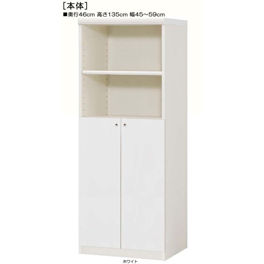 下部扉 標準棚板 オーダー書棚 高さ１３５ｃｍ幅４５〜５９ｃｍ奥行４６ｃｍ 下扉高さ72.5cm 百科事典収納 棚移動可 ウォークインクローゼット 整理