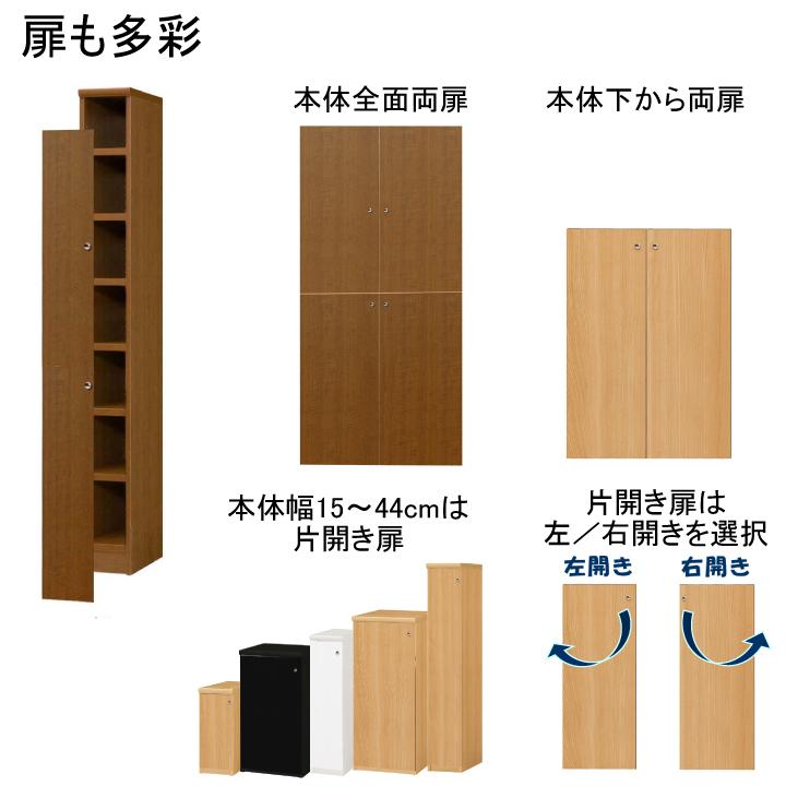 下部扉 標準棚板 オーダー書棚 高さ１３５ｃｍ幅４５〜５９ｃｍ奥行４６ｃｍ 下扉高さ72.5cm 文庫本ラック オーダー1cm単位 ベッドルーム 飾る｜wing1｜07