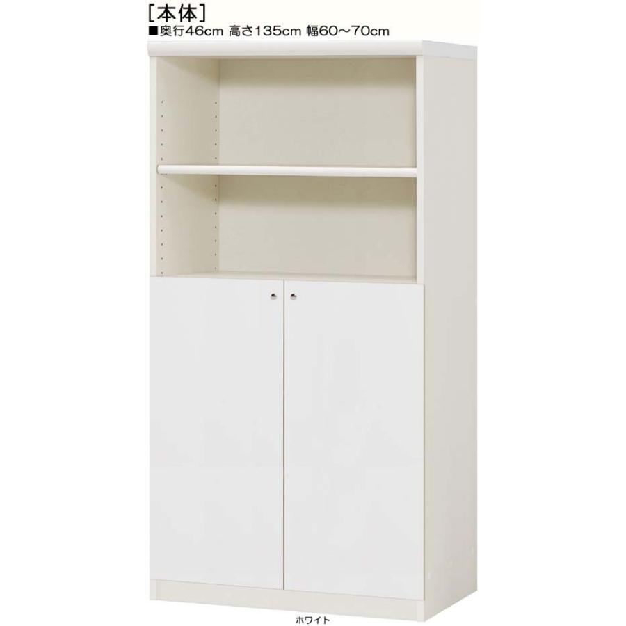 召し使い扉 判定基準棚板 購入注文書物棚 高さ１３５ｃｍ幅６０〜７０ｃｍ奥ふかさ４６ｃｍ 下扉高さ72.5珊 レコード盤仕合わせ 国産 塾 片付け 本棚、書棚-ラック、シェルフ、本棚-家具、インテリア