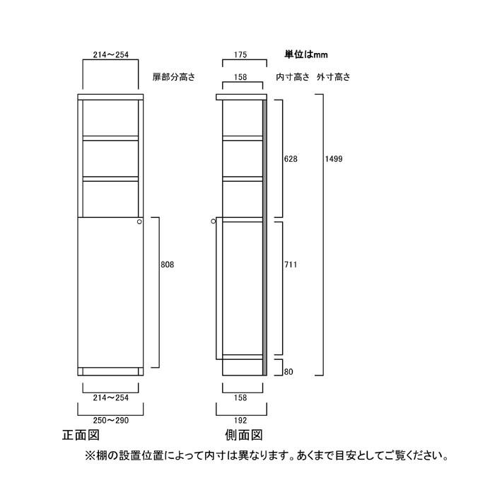 下部扉　標準棚板　スリム収納　高さ１４９．９ｃｍ幅２５〜２９ｃｍ奥行１９ｃｍ　フォースター　コミックボード　下扉高さ80.8cm　飾る　廊下