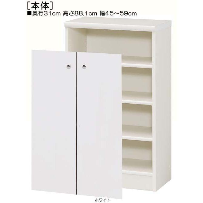 全面扉クローゼット 高さ88．1cm幅45〜59cm奥行31cm