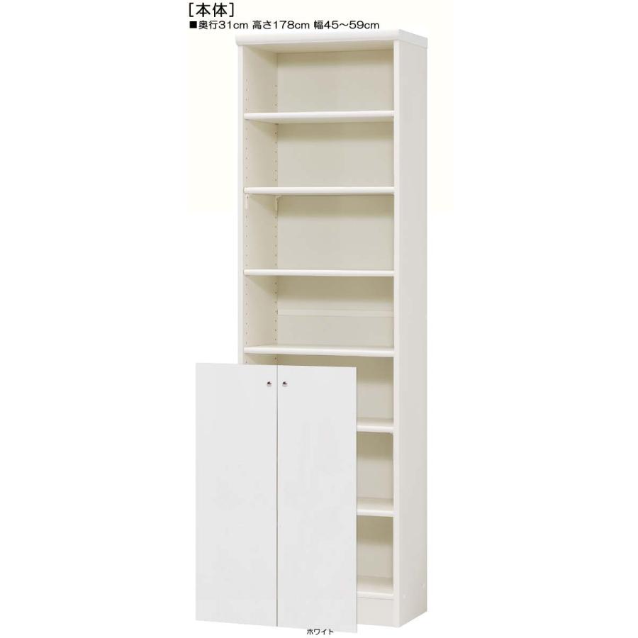 下部扉 標準棚板 クローゼット 高さ１７８ｃｍ幅４５〜５９ｃｍ奥行３１ｃｍ 下扉高さ80.8cm レコード収納 低ホルムアルデヒド 玄関 整理_1