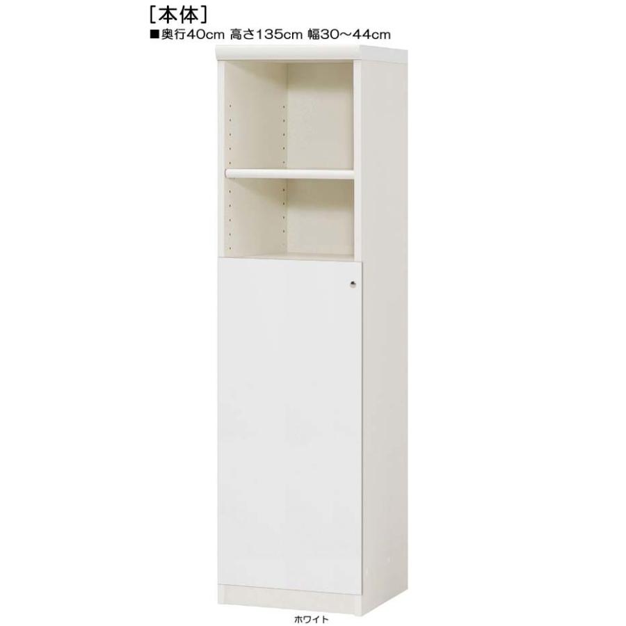 下部扉 標準棚板 木製整理棚 高さ１３５ｃｍ幅３０〜４４ｃｍ奥行４０ｃｍ 下扉高さ80.8cm 参考書ラック 幅オーダー ロビー 片付け