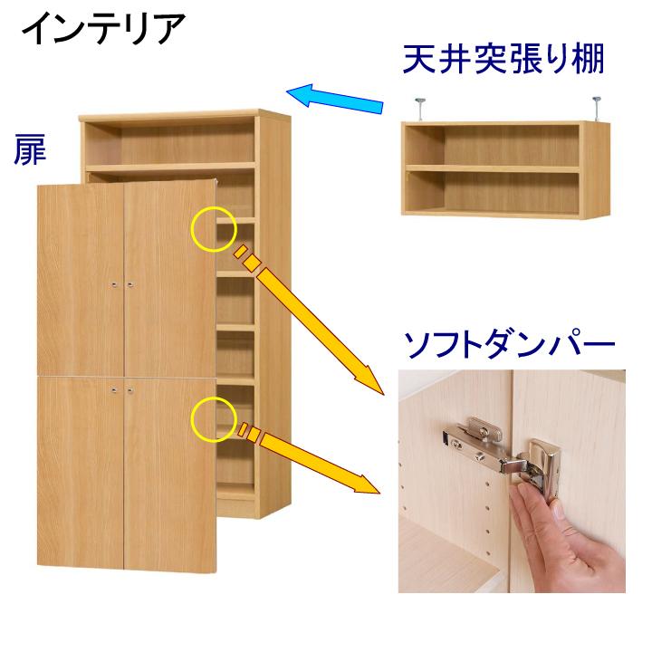 全面扉オーダー書棚 高さ８８．１ｃｍ幅６０〜７０ｃｍ奥行４６ｃｍ 両開き｜wing1｜11