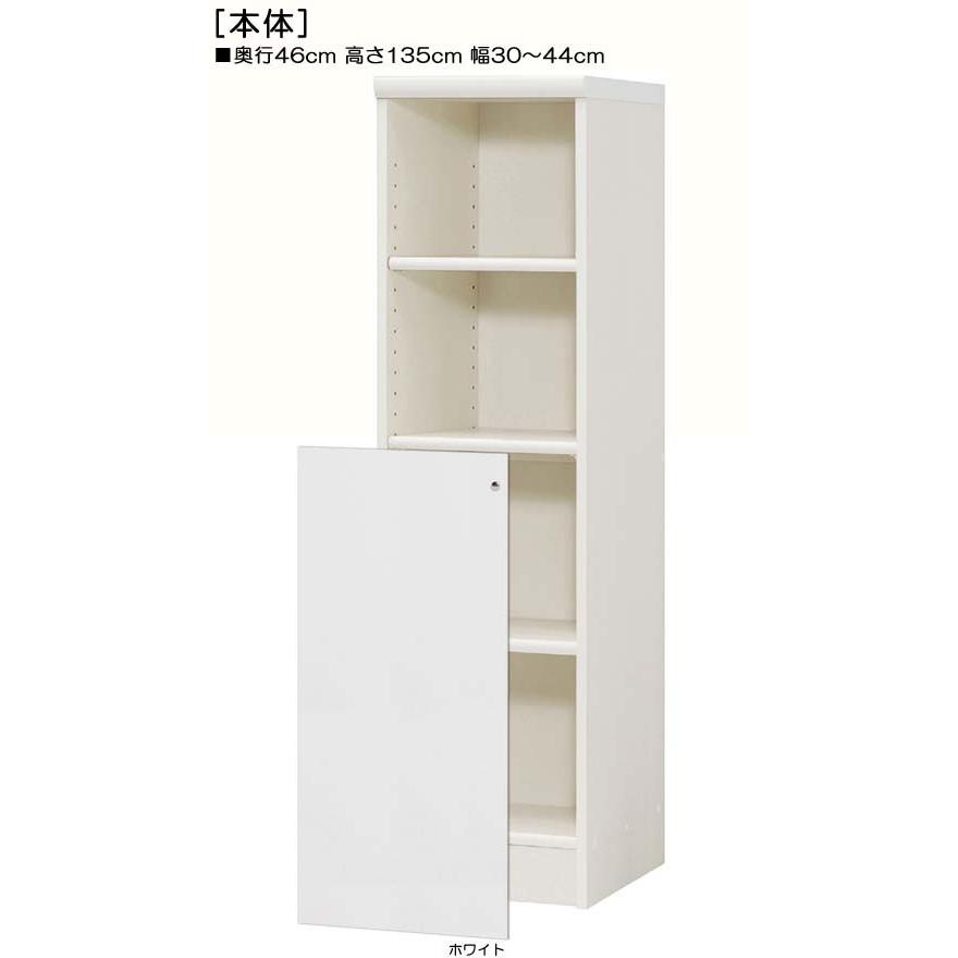 下部扉 標準棚板 オーダー書棚 高さ１３５ｃｍ幅３０〜４４ｃｍ奥行４６ｃｍ 下扉高さ80.8cm 書類ラック オーダー ダイニング 片付けの画像