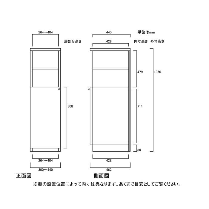 下部扉 標準棚板 オーダー書棚 高さ１３５ｃｍ幅３０〜４４ｃｍ奥行４６ｃｍ 下扉高さ80.8cm 書類ラック オーダー ダイニング 片付けの画像