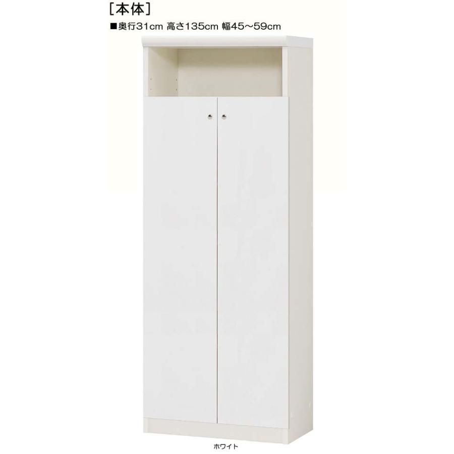 下部扉 標準棚板 クローゼット 高さ１３５ｃｍ幅４５〜５９ｃｍ奥行３１ｃｍ 下扉高さ109.5cm ワイシャツシェルフ サイズ　オーダー 応接間 保管
