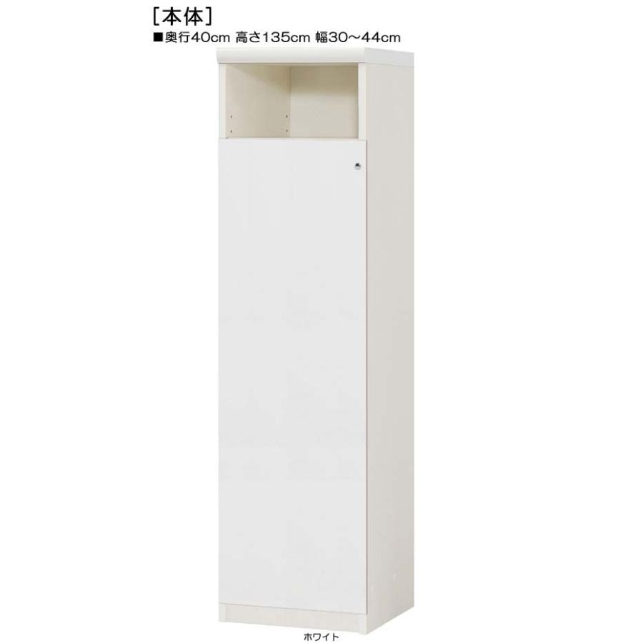 下部扉 標準棚板 木製整理棚 高さ１３５ｃｍ幅３０〜４４ｃｍ奥行４０ｃｍ 下扉高さ109.5cm ワイシャツシェルフ サイズ　オーダー 応接間 保管