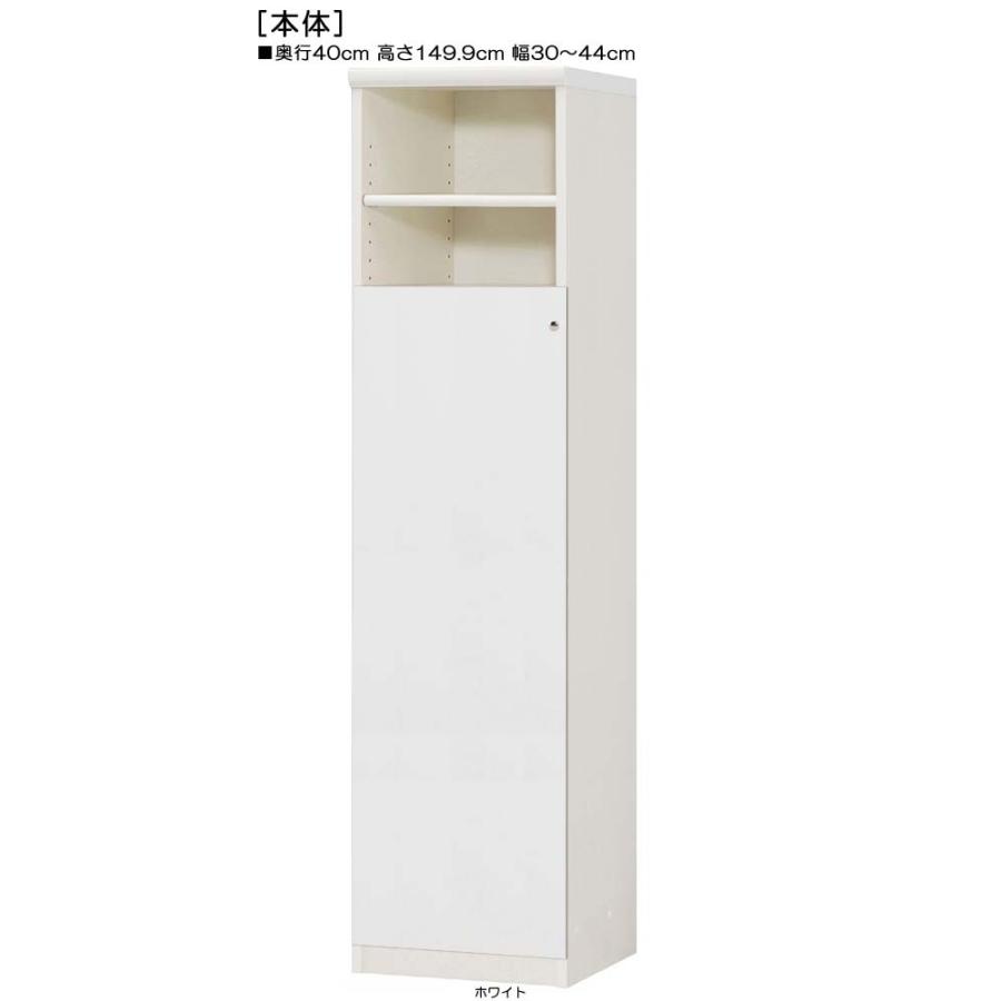 下部扉 標準棚板 木製整理棚 高さ１４９．９ｃｍ幅３０〜４４ｃｍ奥行４０ｃｍ 下扉高さ109.5cm コミック家具 幅オーダー ランドリー 片付け