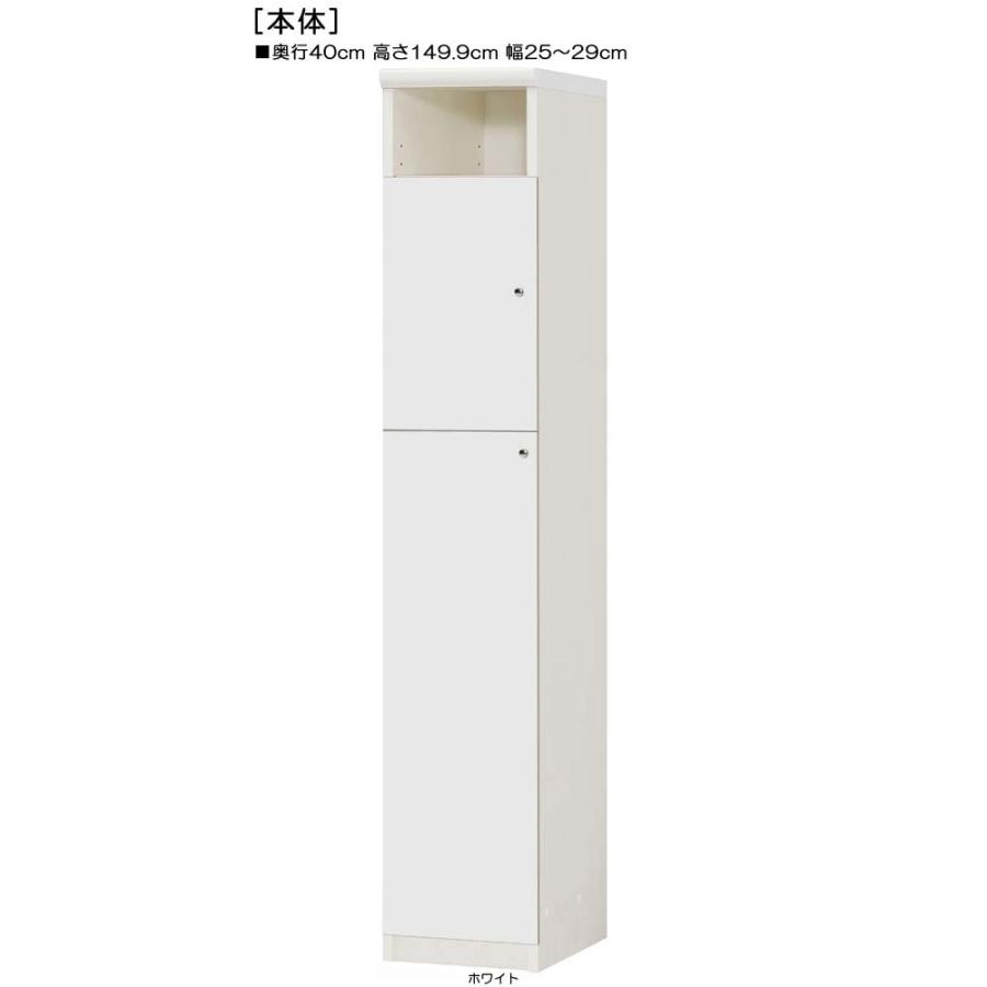 下部扉 標準棚板 キッチン隙間収納 高さ１４９．９ｃｍ幅２５〜２９ｃｍ奥行４０ｃｍ 下扉高さ127.3cm カップディスプレイ ブラック 和室 整理