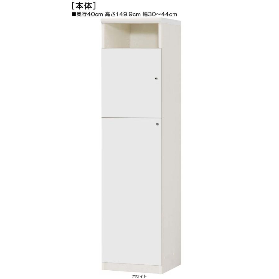 下部扉 標準棚板 木製整理棚 高さ１４９．９ｃｍ幅３０〜４４ｃｍ奥行４０ｃｍ 下扉高さ127.3cm 新聞シェルフ オープン デスク周り 保管