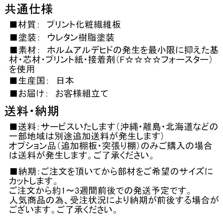 全面扉オーダー書棚 高さ１３５ｃｍ幅３０〜４４ｃｍ奥行４６ｃｍ 上下共片開き(左開き/右開き) |  | 15