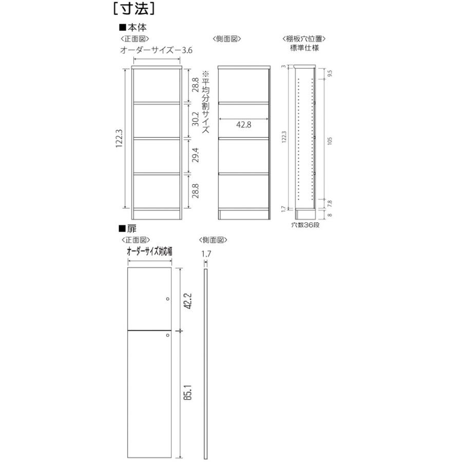 全面扉オーダー書棚 高さ１３５ｃｍ幅３０〜４４ｃｍ奥行４６ｃｍ 上下共片開き(左開き/右開き) |  | 02