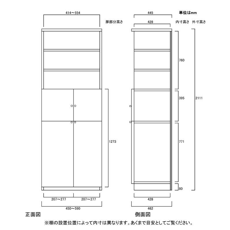 下部扉 標準棚板 壁面収納 高さ２１１．１ｃｍ幅４５〜５９ｃｍ奥行４６ｃｍ 下扉高さ127.3cm DVDディスプレイ オープン 寝室 整理｜wing1｜03