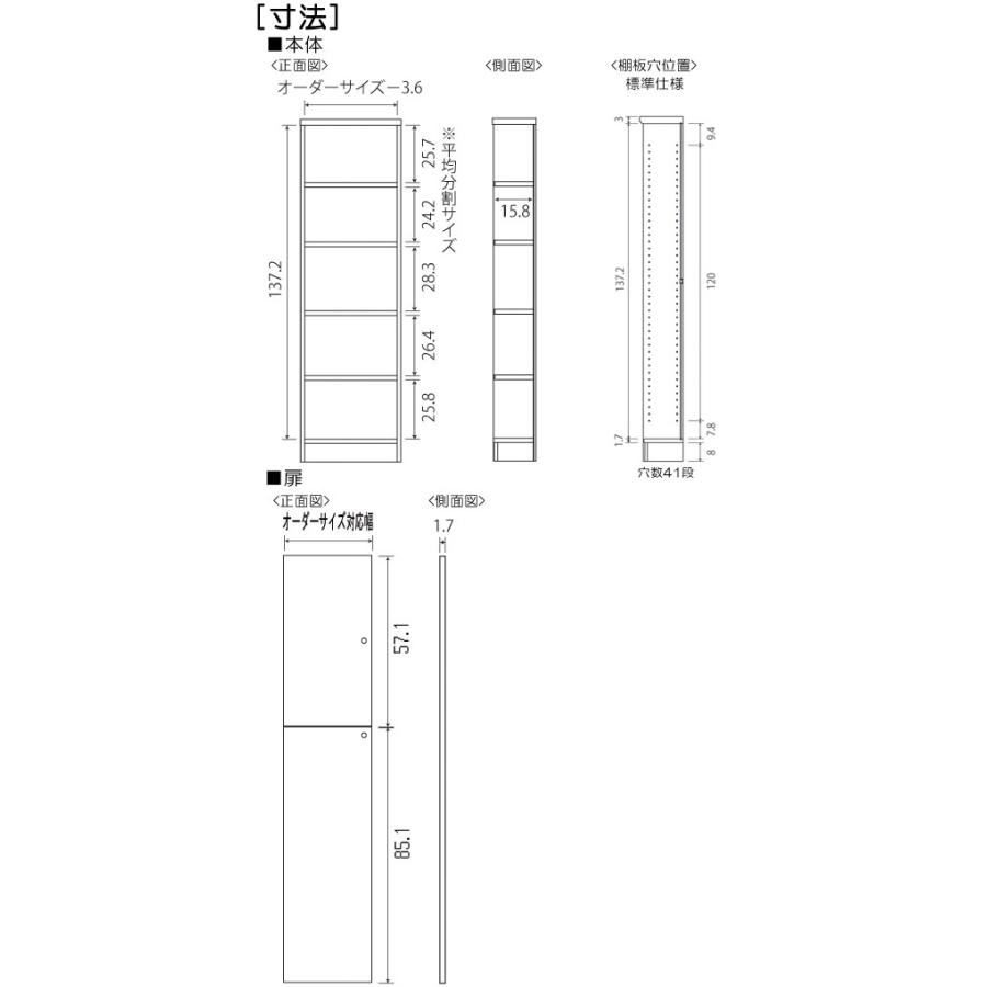 全面扉文庫本収納 高さ１４９．９ｃｍ幅３０〜４４ｃｍ奥行１９ｃｍ 上下共片開き(左開き/右開き)_2