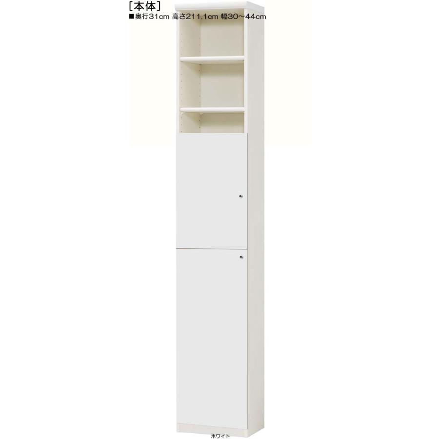 下部扉 標準棚板 オーダー壁面収納 高さ２１１．１ｃｍ幅３０〜４４ｃｍ奥行３１ｃｍ 下扉高さ142.2cm 参考書棚 移動式棚 和室 整理