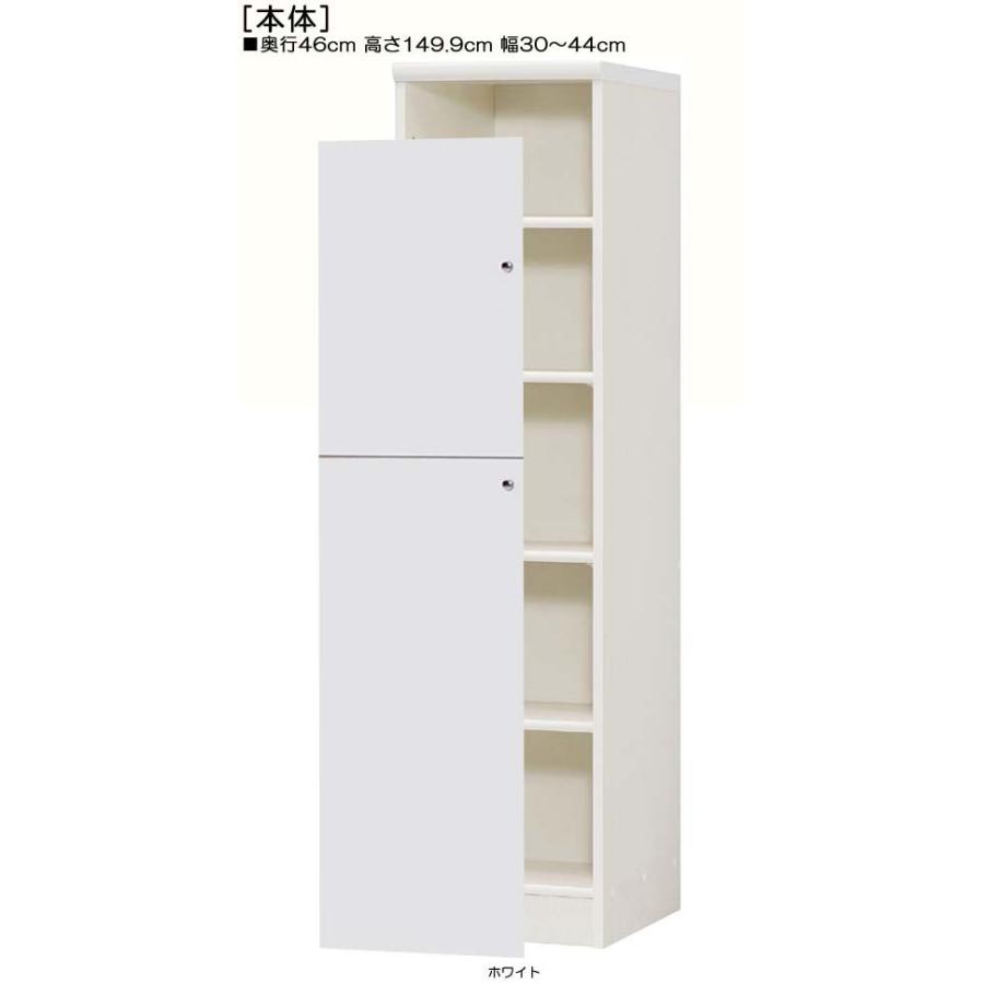 全面扉オーダー壁面収納 高さ149．9cm幅30〜44cm奥行