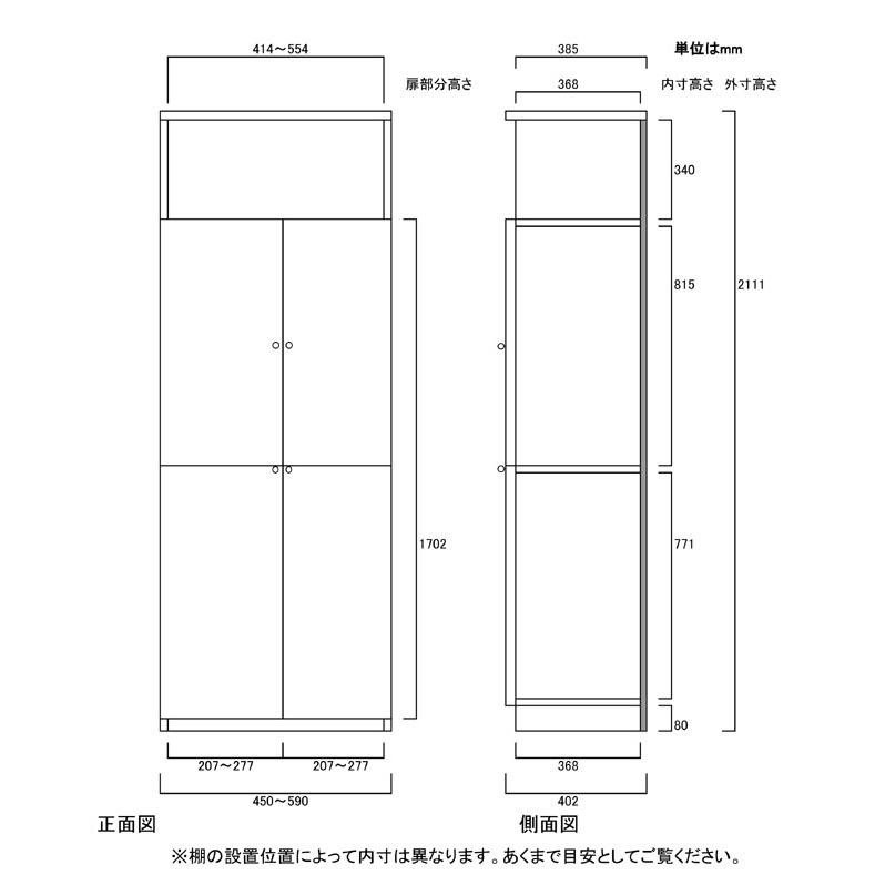 下部扉 標準棚板 ワイド収納棚 高さ２１１．１ｃｍ幅４５〜５９ｃｍ奥行４０ｃｍ 下扉高さ170.2cm 付録ディスプレイ 低ホルムアルデヒド 図書コーナー 整理｜wing1｜03